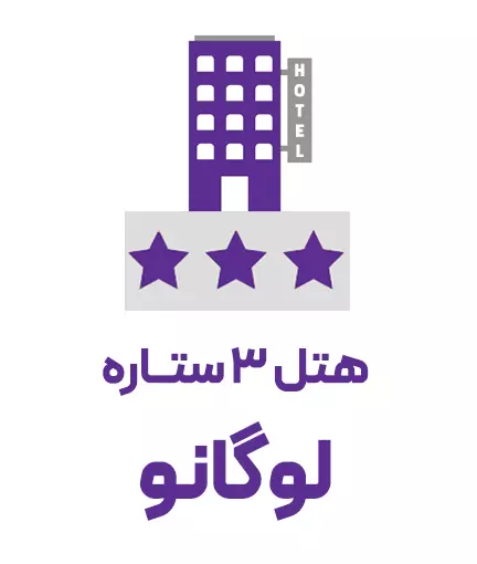 Three Star Hotel Lugano